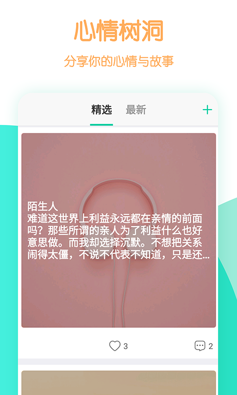 一個陌生人截圖預(yù)覽