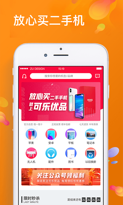 可樂優(yōu)品商城截圖預(yù)覽