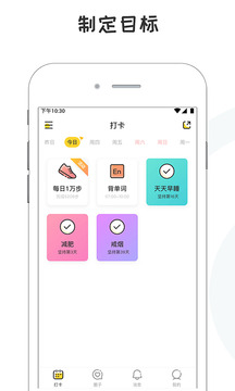 小目標(biāo)打卡截圖