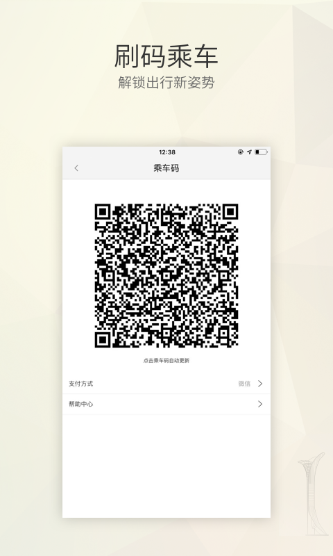 盛京通截圖預(yù)覽