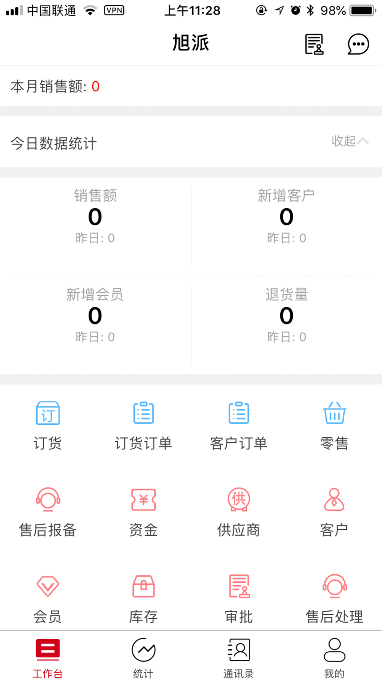 速登截图1