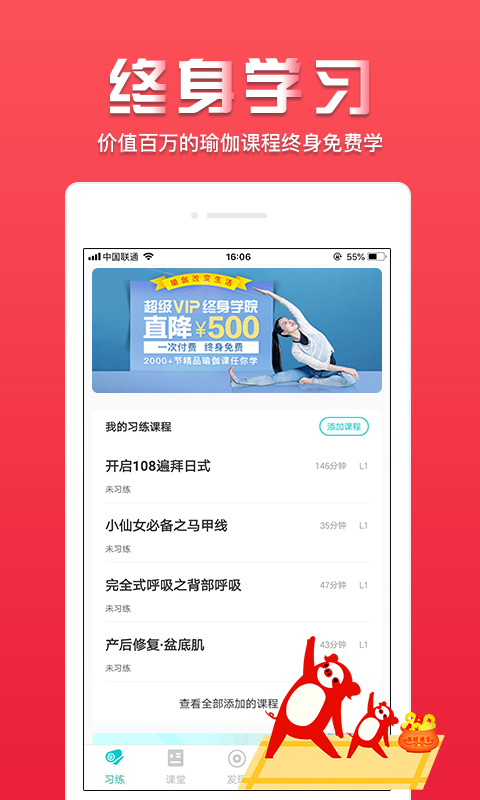 Wake瑜伽v7.0.1截图2