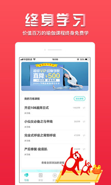 Wake瑜伽截圖
