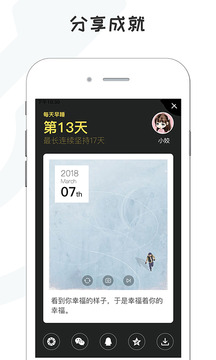 小目標(biāo)打卡截圖