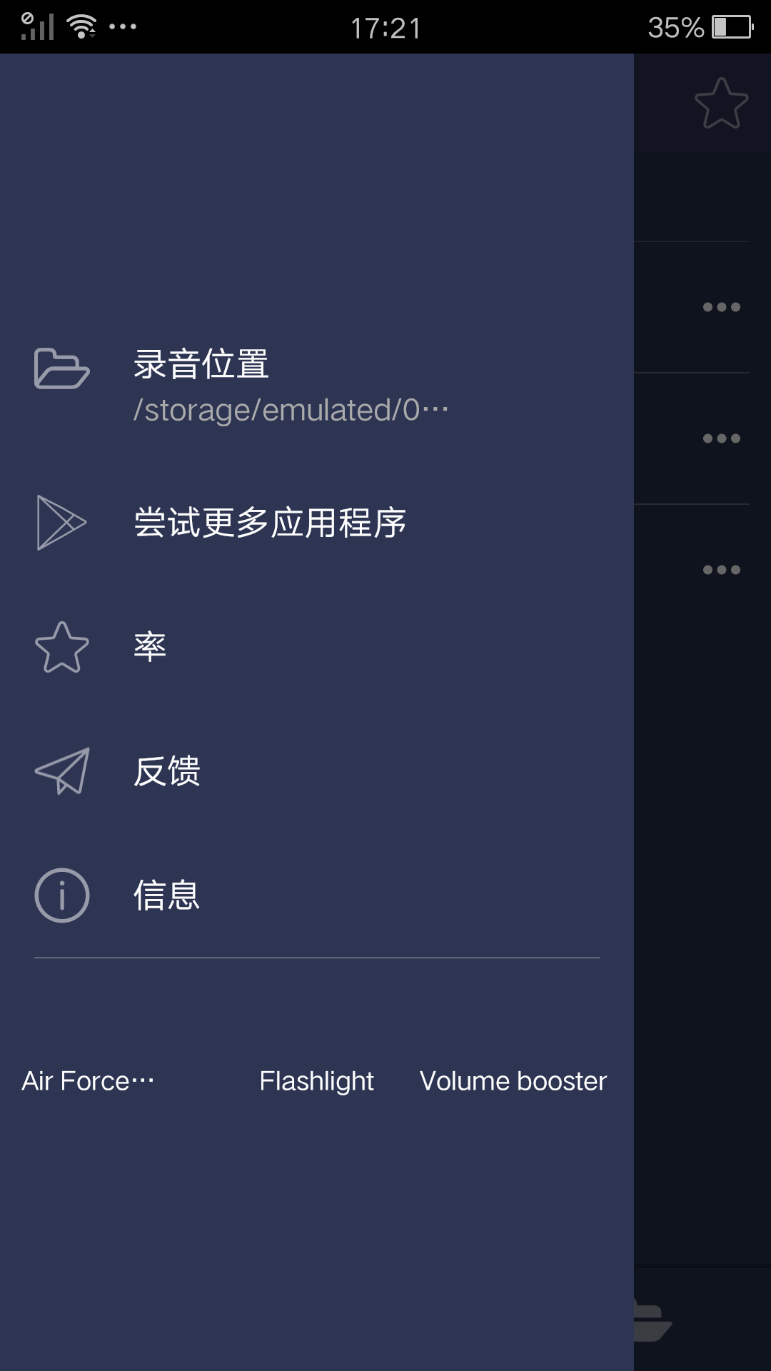 游戏万能变声器截图4