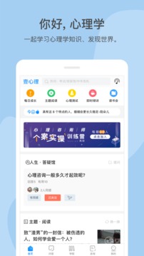 壹心理截圖