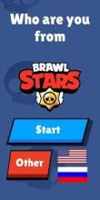 Who are you from Brawl Stars Test截图3