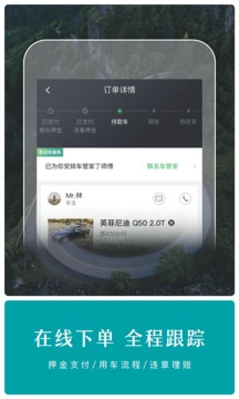 凹凸租車截圖