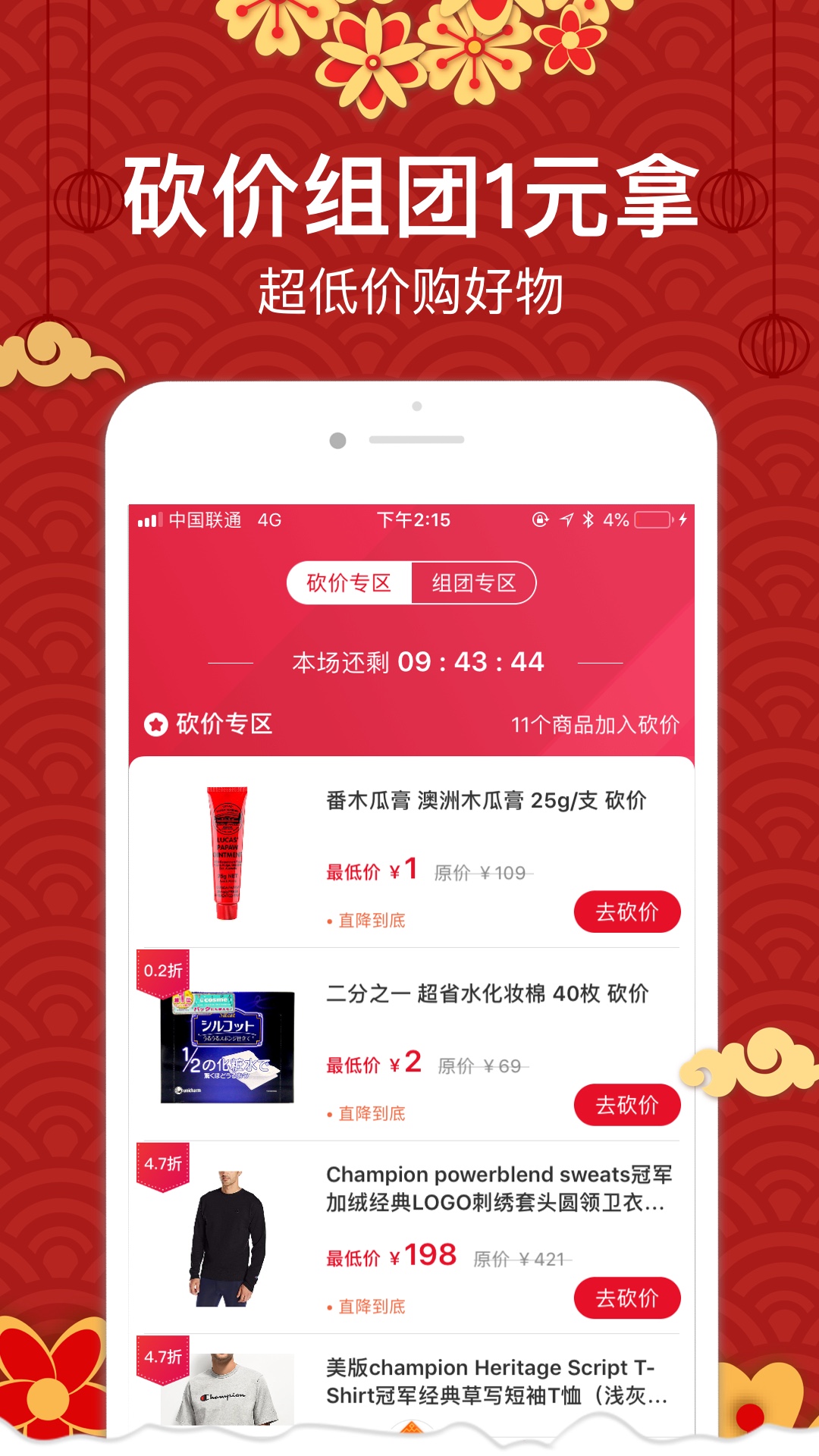 海淘免稅店截圖預(yù)覽