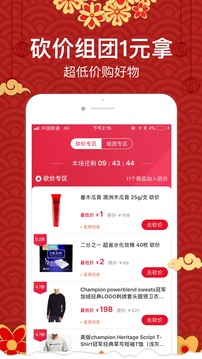 海淘免稅店截圖