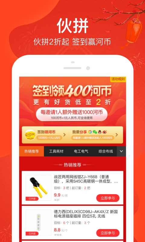 河姆渡v1.9.0截图1