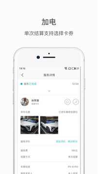 蔚來(lái)截圖