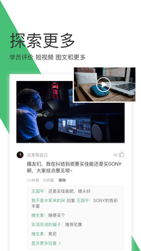 网易云课堂截图