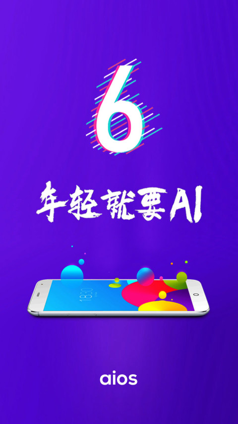 AIOS截图1