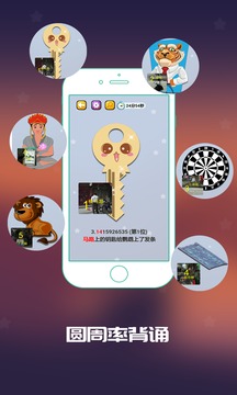 C族記憶宮殿截圖