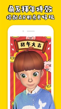秀蛋截圖