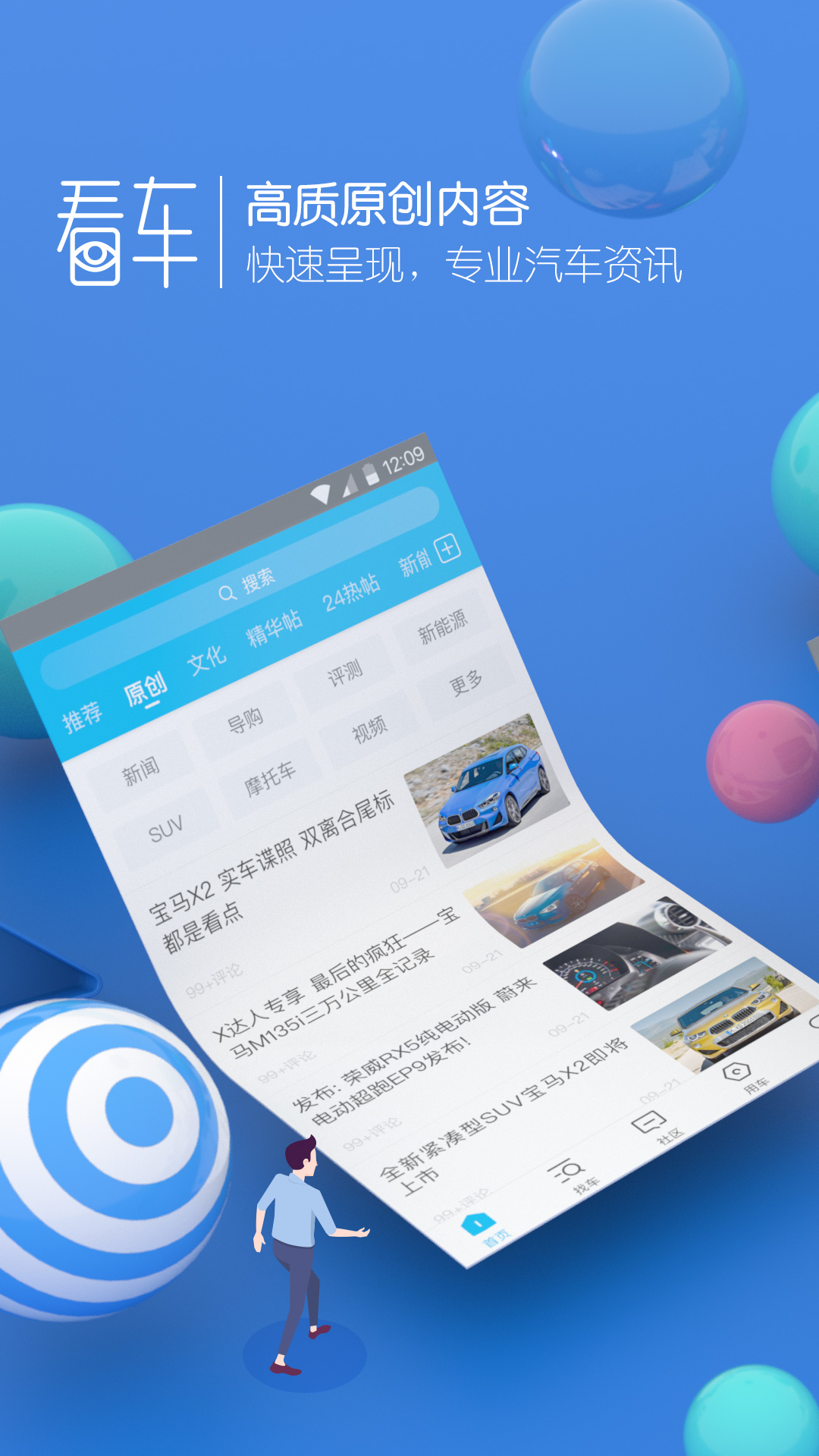 爱卡汽车v9.2.5截图2