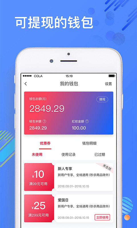 可樂優(yōu)品商城截圖預(yù)覽
