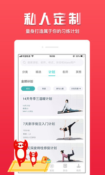 Wake瑜伽截圖