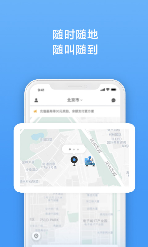 闪送v5.1.20截图3