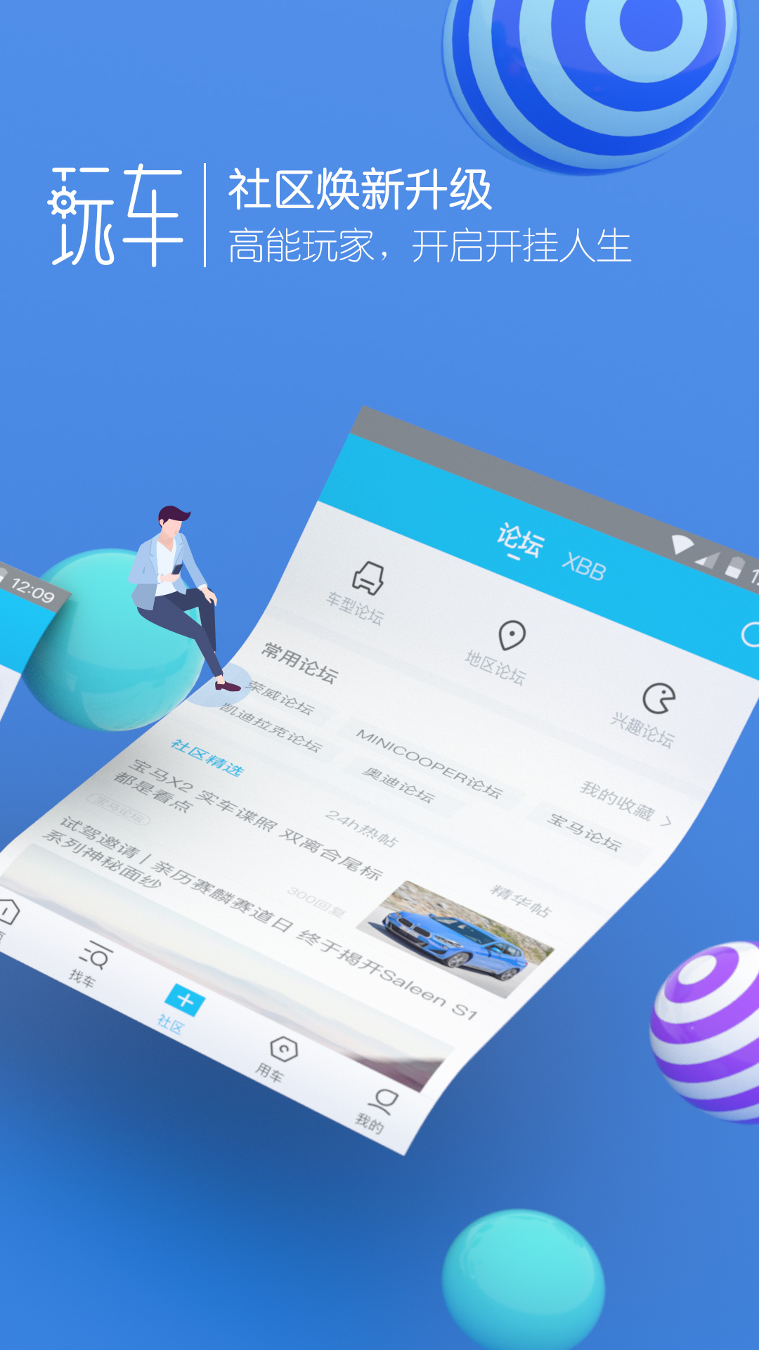 爱卡汽车v9.2.5截图5