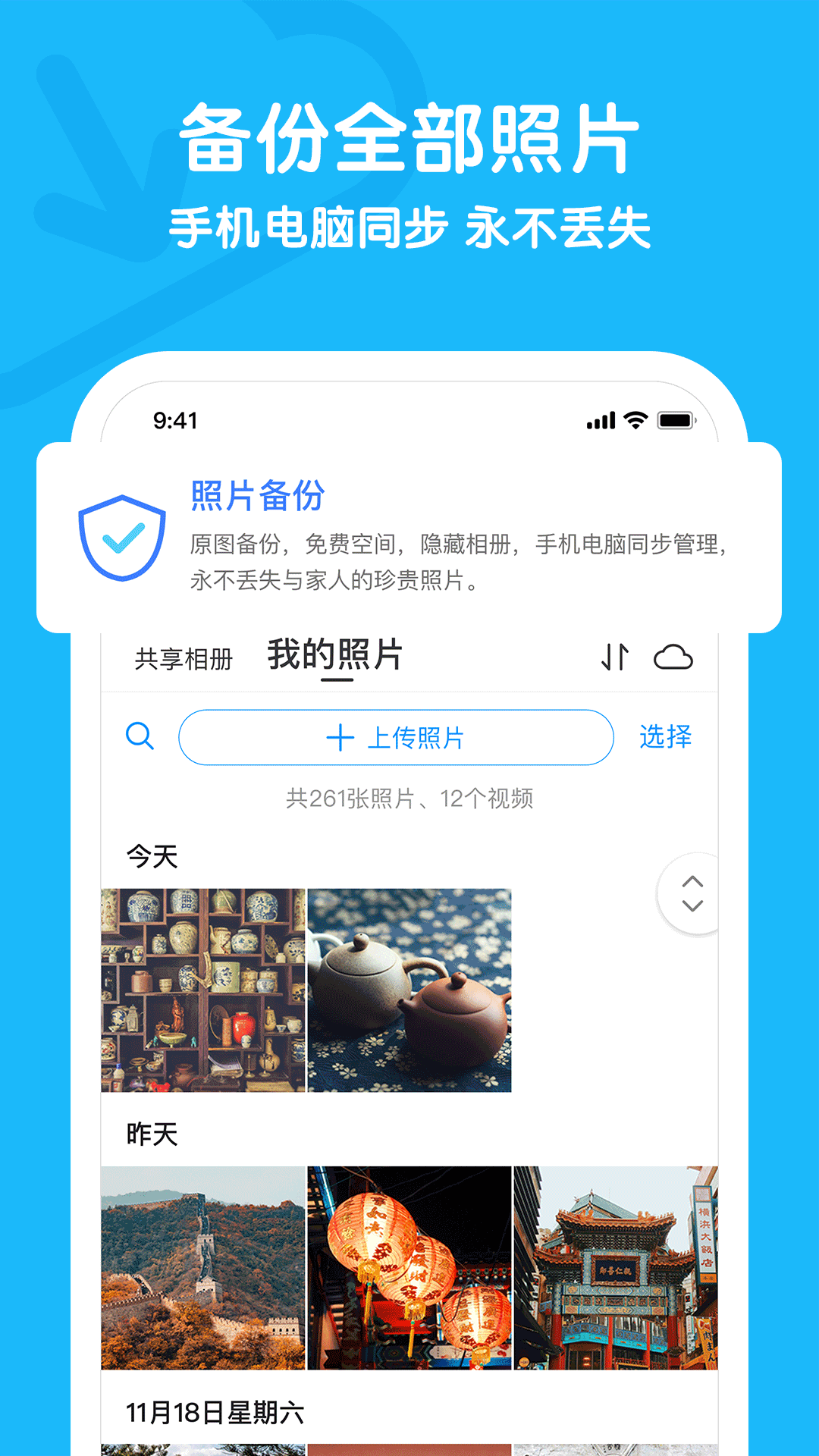 与你v3.0.0截图2