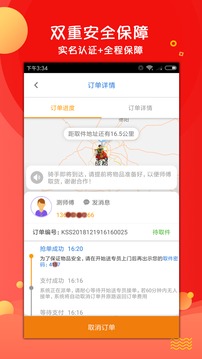 開始送截圖