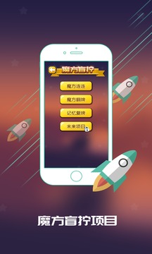 C族記憶宮殿截圖