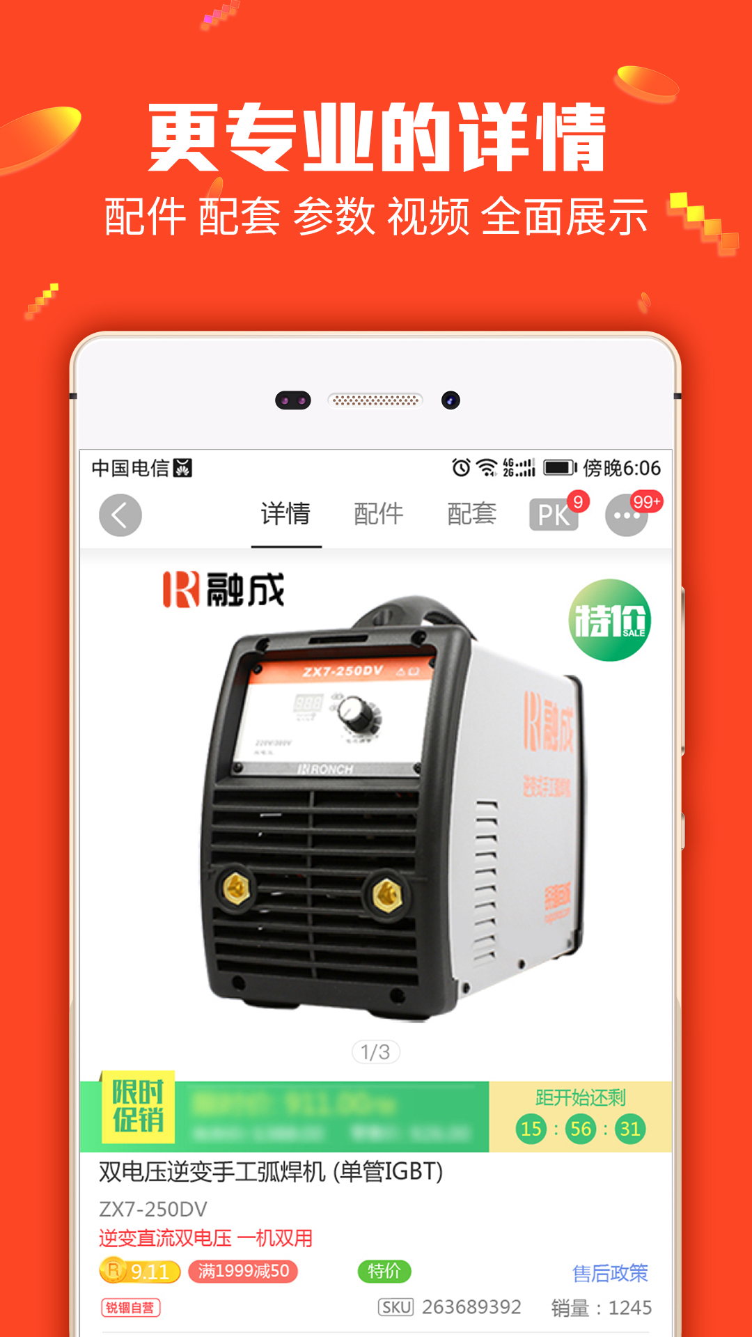 銳錮商城截圖預(yù)覽