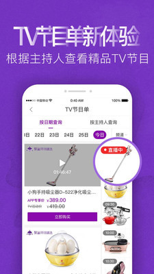 聚鲨环球精选v4.0.3截图3