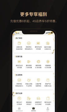 全球購騎士特權(quán)截圖