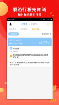 開始送截圖