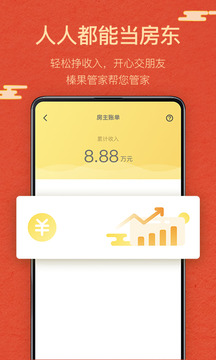 榛果民宿截圖