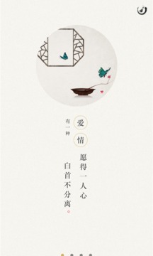 古詩詞典截圖