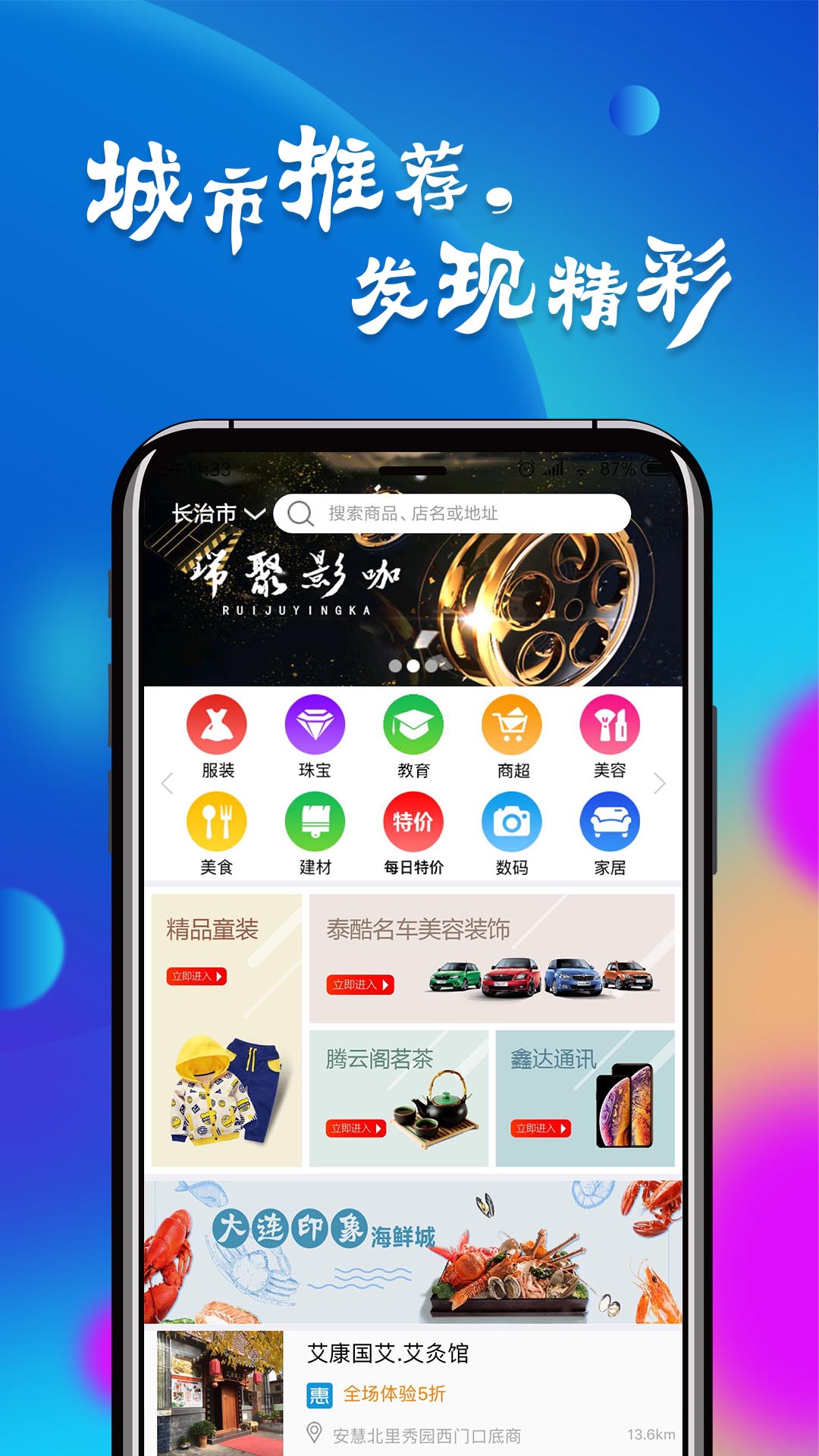 信用付v3.4.0截图1