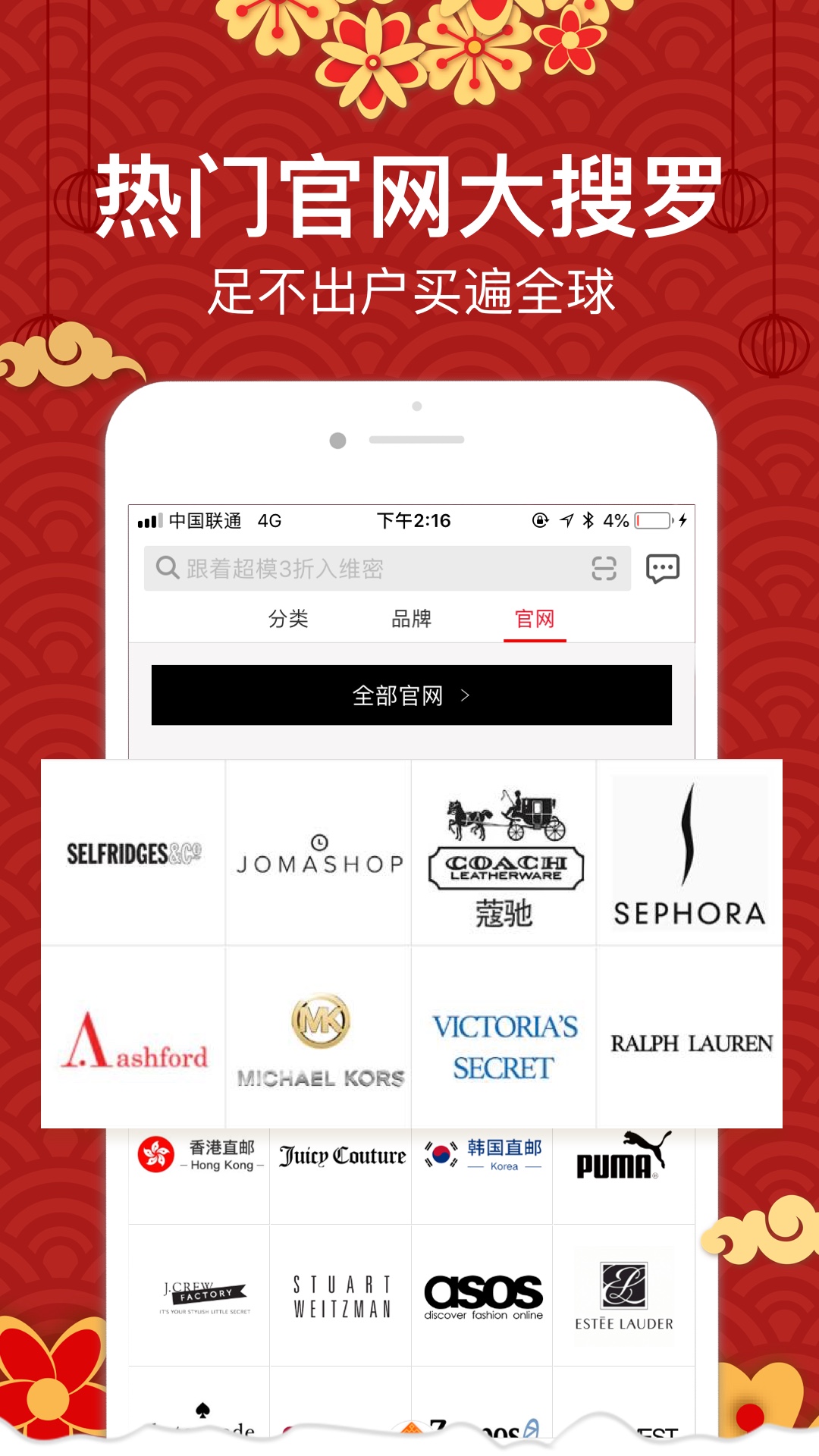 海淘免稅店截圖預(yù)覽