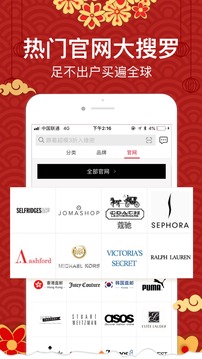 海淘免稅店截圖