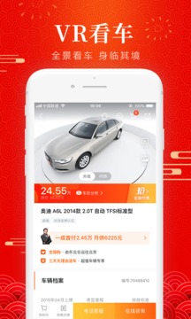 優(yōu)信二手車截圖