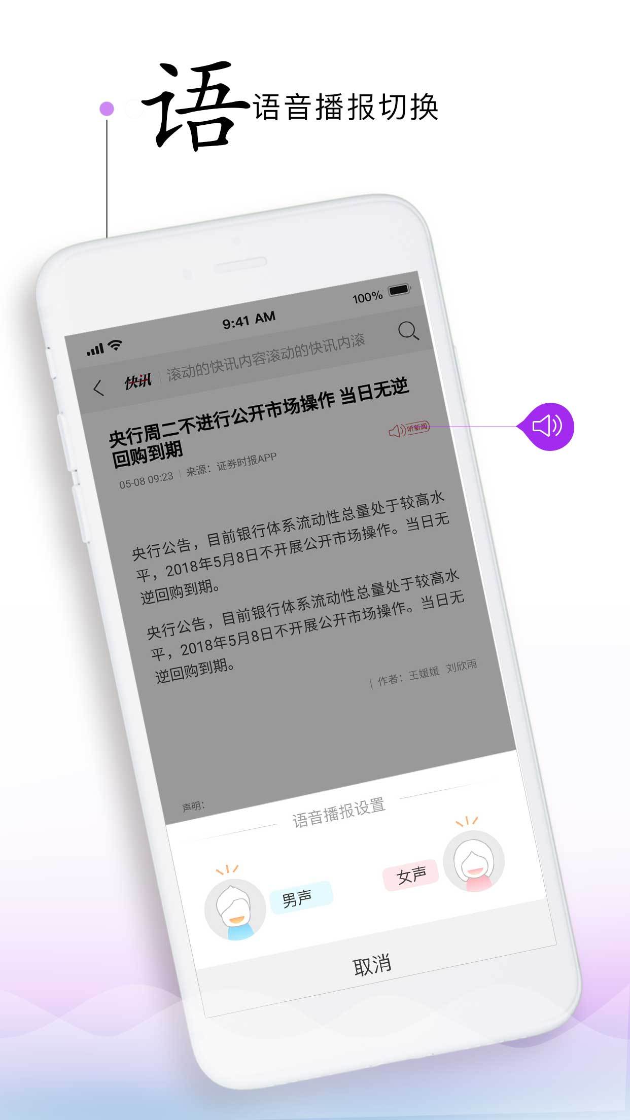 证券时报v2.2.2截图5