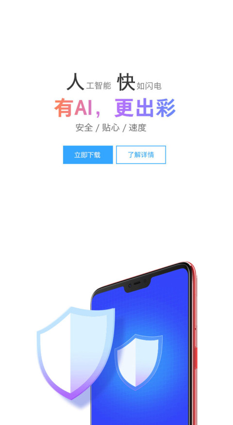 AIOS截图3