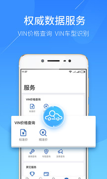 二手車估價(jià)截圖