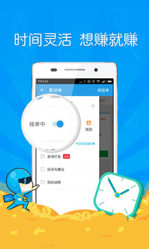 蜂鳥眾包截圖