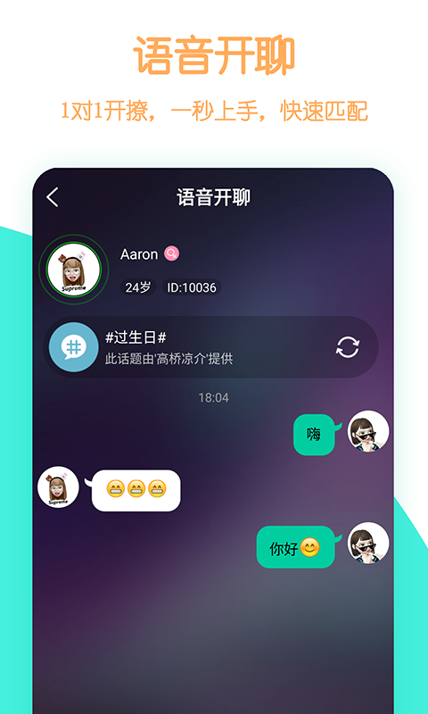 一個陌生人截圖預(yù)覽