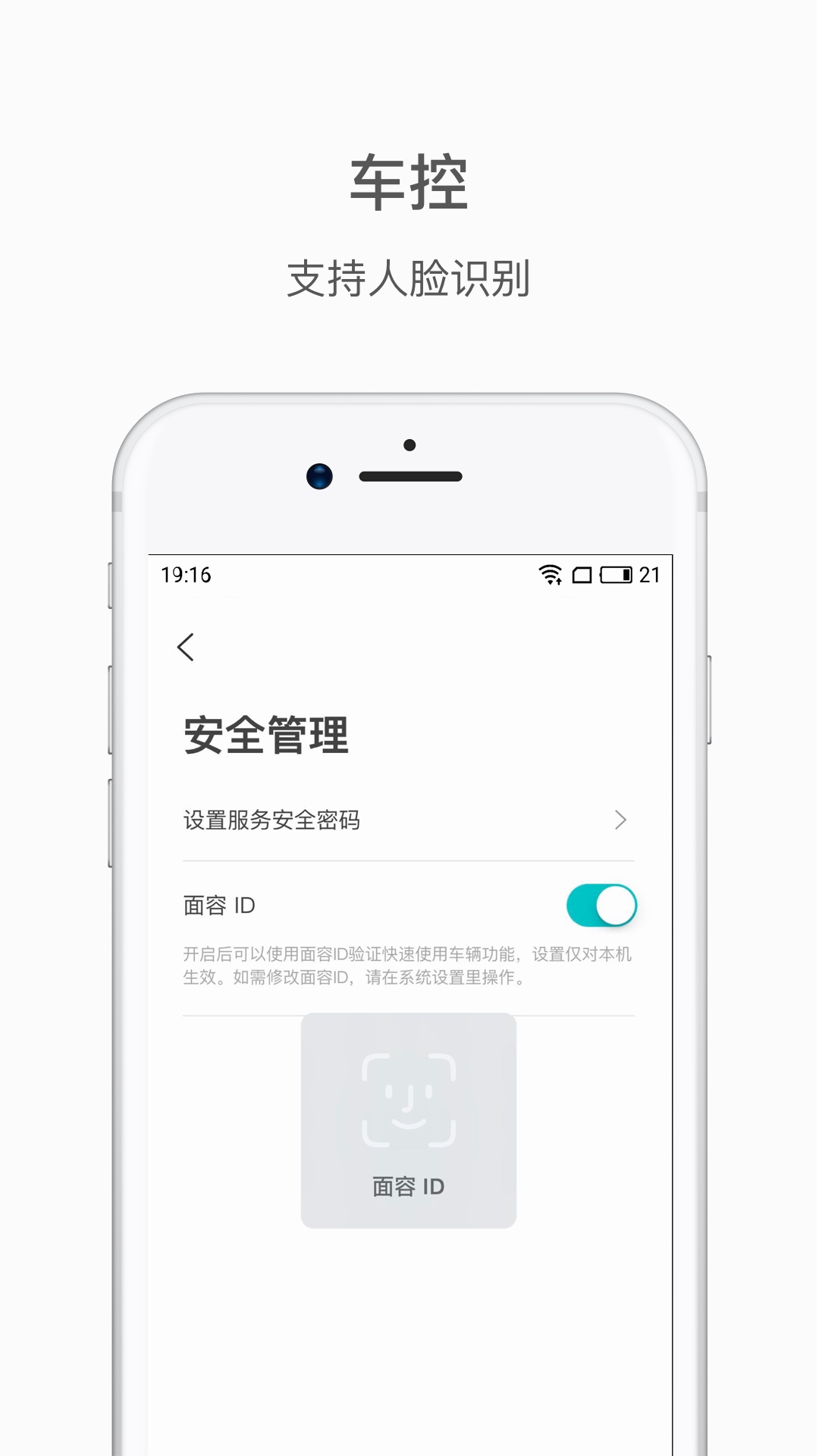 蔚来v3.3.0截图2