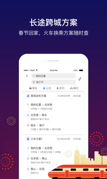 騰訊地圖截圖
