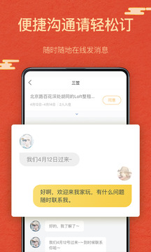 榛果民宿截圖