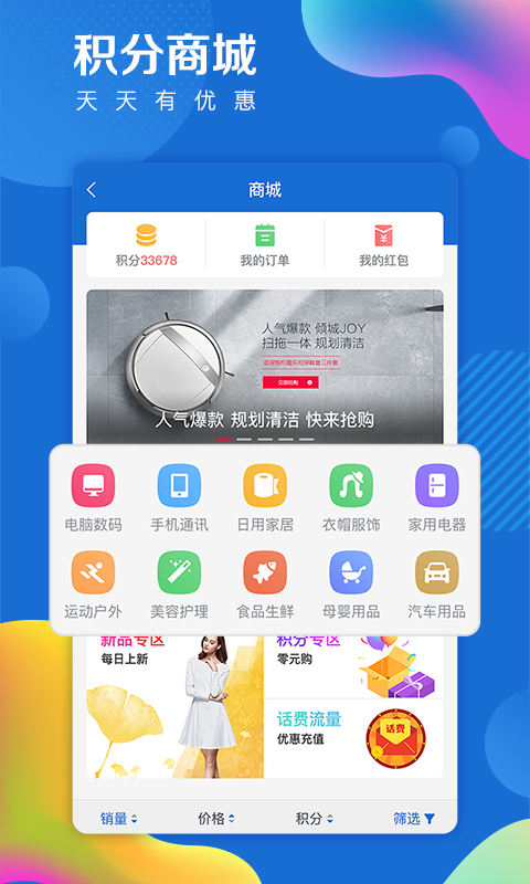 海报新闻v5.0.1截图3