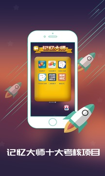 C族記憶宮殿截圖