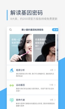 微基因截圖