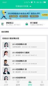 云考點截圖